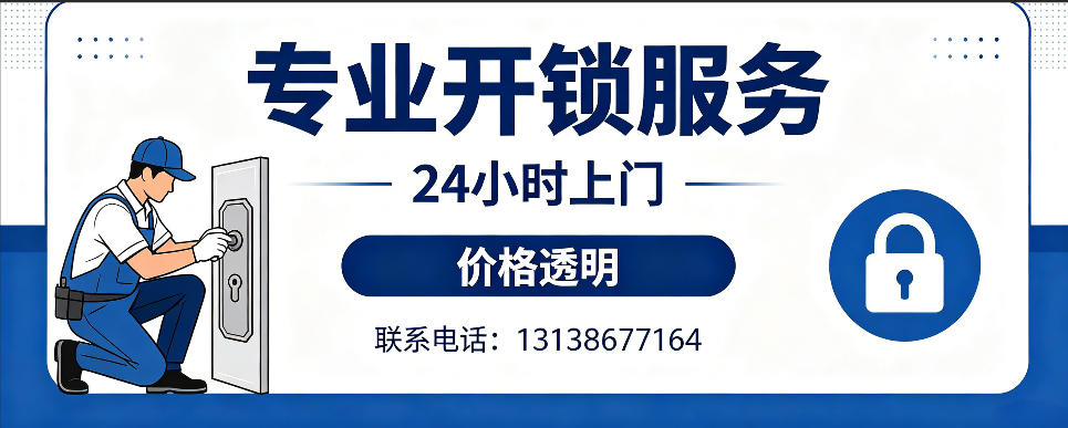 香河 开防盗门｜家用入户门无损开锁、反锁开门、换锁芯维修公司